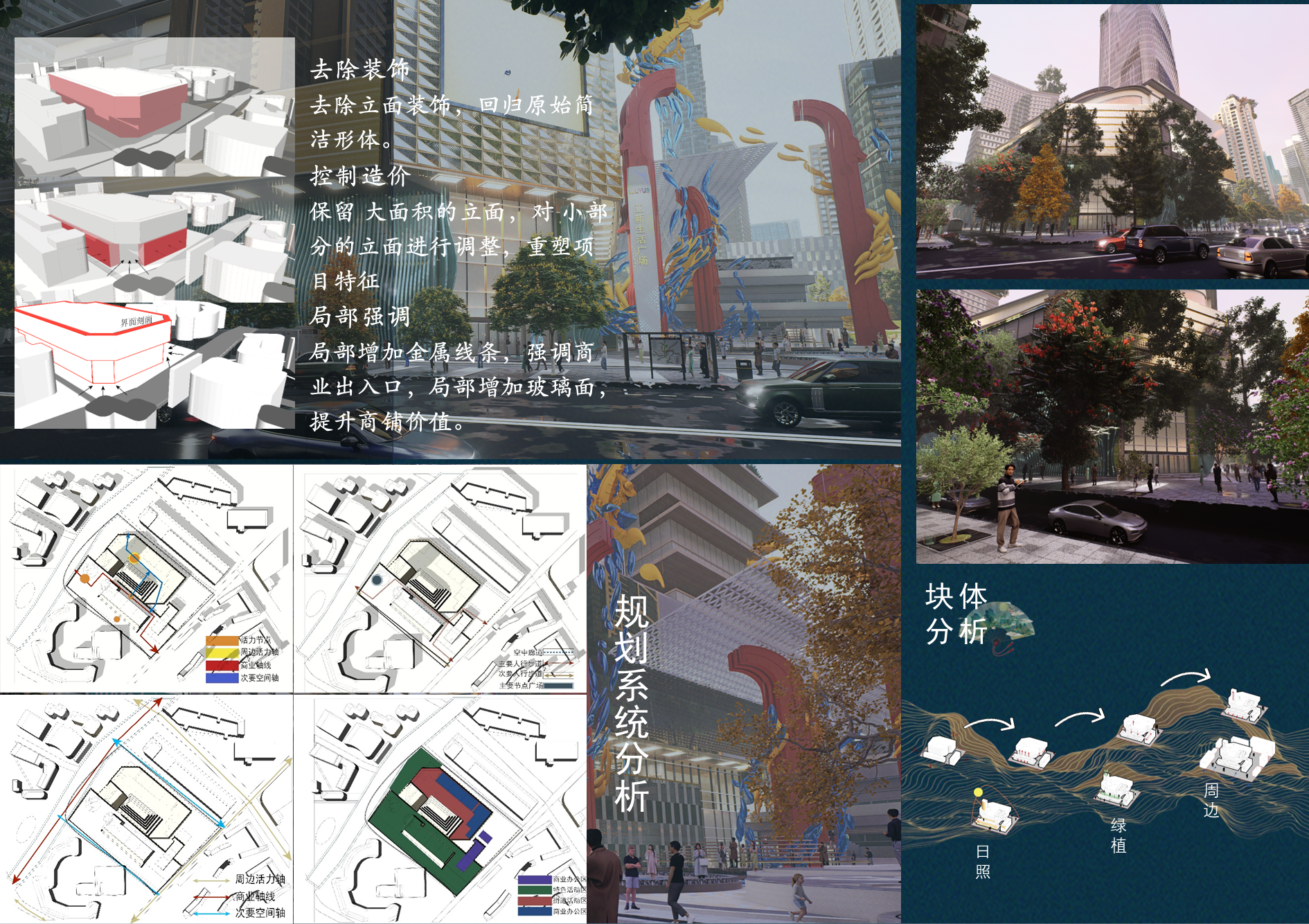 亚新生活广场作品静帧四