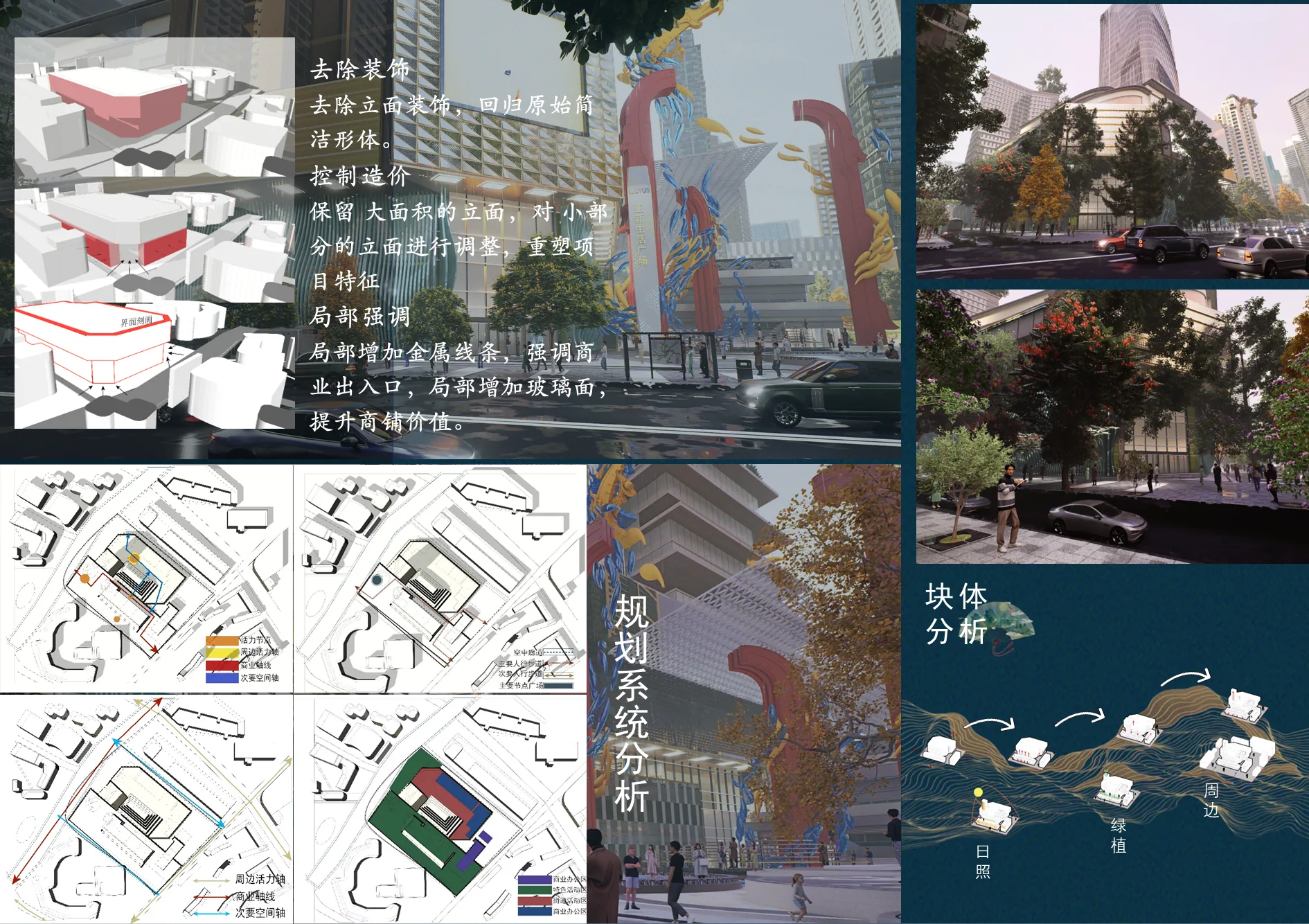 亚新生活广场作品静帧四